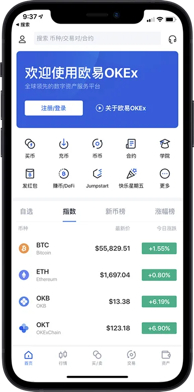交易所APP手机端界面 数字资产行情交易软件